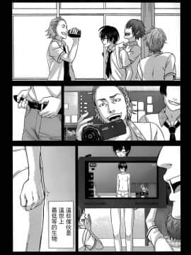 [北河トウタ][學院里的殺人游戲][001]_z_0032_73860