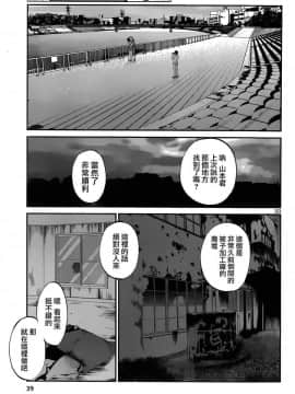 [北河トウタ][學院里的殺人游戲][001]_z_0036_13249