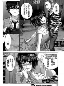 [北河トウタ][學院里的殺人游戲][001]_z_0037_17802