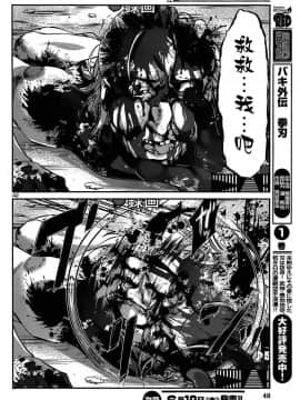 [北河トウタ][學院里的殺人游戲][001]_z_0045_85466