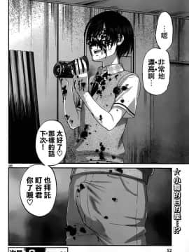 [北河トウタ][學院里的殺人游戲][001]_z_0048_82326