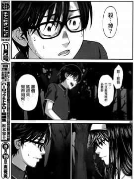 [北河トウタ][學院里的殺人游戲][004]_z_0029_34265