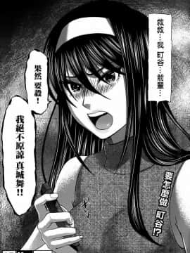 [北河トウタ][學院里的殺人游戲][004]_z_0040_14055