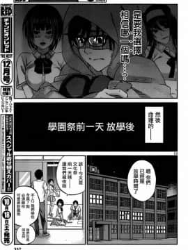 [北河トウタ][學院里的殺人游戲][005]_z_0013_47547