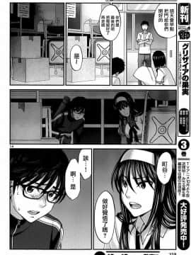 [北河トウタ][學院里的殺人游戲][005]_z_0014_15349