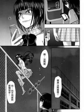 [北河トウタ][學院里的殺人游戲][005]_z_0015_34882