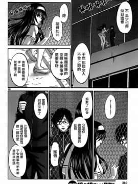 [北河トウタ][學院里的殺人游戲][005]_z_0016_24675