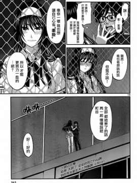 [北河トウタ][學院里的殺人游戲][005]_z_0019_11872