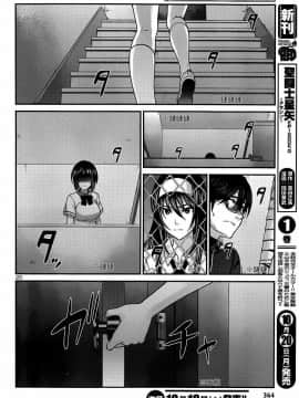 [北河トウタ][學院里的殺人游戲][005]_z_0020_42589