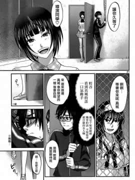 [北河トウタ][學院里的殺人游戲][005]_z_0021_93784