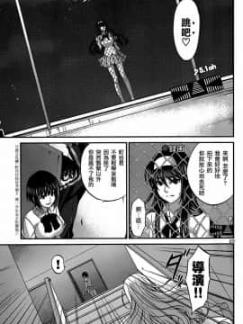 [北河トウタ][學院里的殺人游戲][005]_z_0023_10252