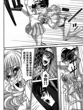 [北河トウタ][學院里的殺人游戲][005]_z_0024_53283