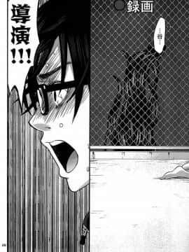[北河トウタ][學院里的殺人游戲][005]_z_0028_95219