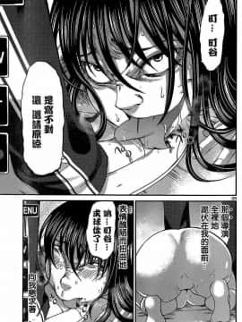 [北河トウタ][學院里的殺人游戲][006]_z_0036_91359