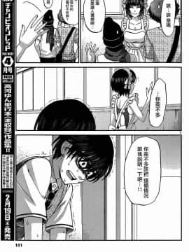 [北河トウタ][學院里的殺人游戲][007]_z_0007_37373