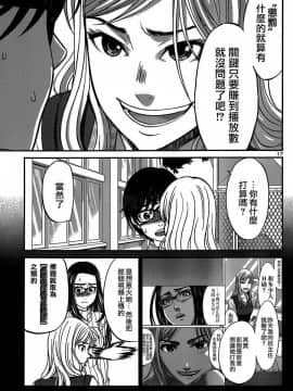 [北河トウタ][學院里的殺人游戲][008]_z_0017_24838
