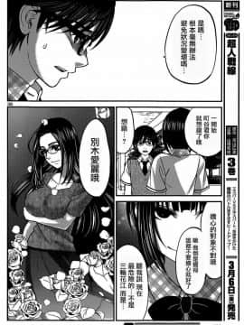 [北河トウタ][學院里的殺人游戲][008]_z_0035_45539