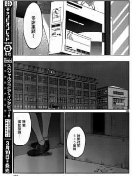 [北河トウタ][學院里的殺人游戲][008]_z_0038_13302