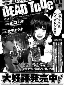 [北河トウタ][學院里的殺人游戲][008]_z_0040_25619