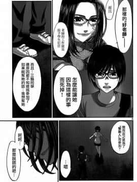 [北河トウタ][學院里的殺人游戲][010]_z_0003_19832
