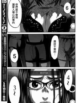 [北河トウタ][學院里的殺人游戲][010]_z_0021_11466