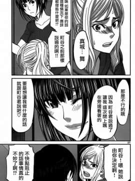 [北河トウタ][學院里的殺人游戲][010]_z_0037_19812