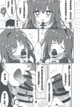 (C95) [しとろんの杜 (柚子奈ひよ)] 黒井さんは僕のストーカー [中国翻訳_IMG_20190105_0011