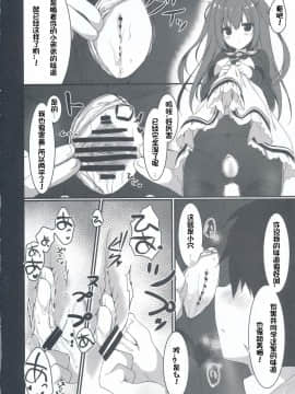 (C95) [しとろんの杜 (柚子奈ひよ)] 黒井さんは僕のストーカー [中国翻訳_IMG_20190105_0012
