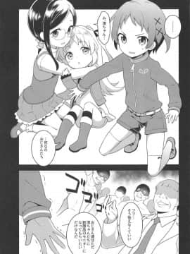 (C95) [ろ～たり～Engine (神無月元史)] JS研究会 (りゅうおうのおしごと!)_04