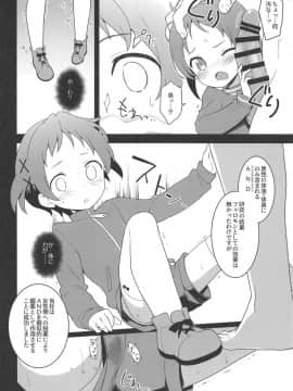 (C95) [ろ～たり～Engine (神無月元史)] JS研究会 (りゅうおうのおしごと!)_07