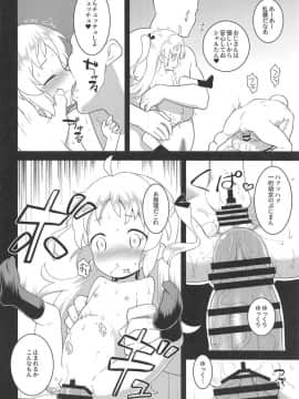 (C95) [ろ～たり～Engine (神無月元史)] JS研究会 (りゅうおうのおしごと!)_15