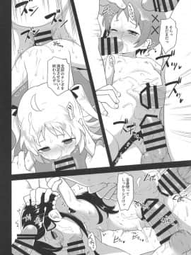 (C95) [ろ～たり～Engine (神無月元史)] JS研究会 (りゅうおうのおしごと!)_21