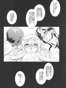 (C95) [ろ～たり～Engine (神無月元史)] JS研究会 (りゅうおうのおしごと!)_23