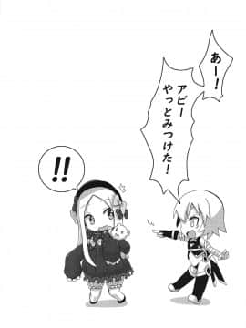 (C95) [ひまわりシード (公タ)] 悪い子になってもいいかしら? (FateGrand Order)_24