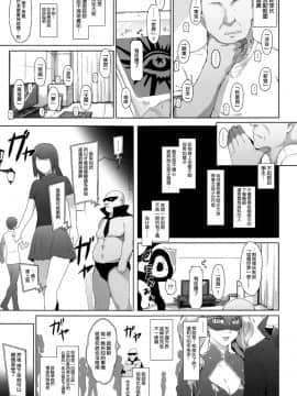 [無邪気漢化組][MTSP (Jin)] 心の怪盗ノ女性事情 (ペルソナ5)_08