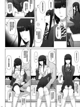 [無邪気漢化組][MTSP (Jin)] 心の怪盗ノ女性事情 (ペルソナ5)_19