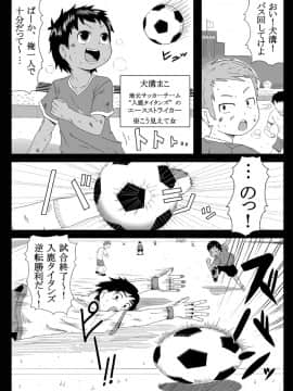 [暁勝家のサークル] まご姦!_02