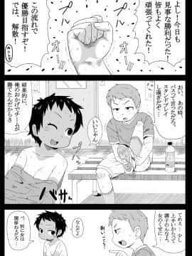 [暁勝家のサークル] まご姦!_03