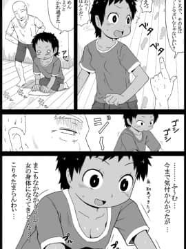 [暁勝家のサークル] まご姦!_06