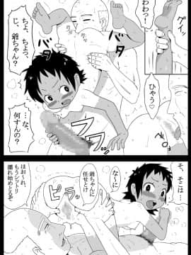 [暁勝家のサークル] まご姦!_10