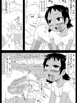 [暁勝家のサークル] まご姦!_11