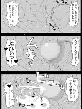 [暁勝家のサークル] まご姦!_24