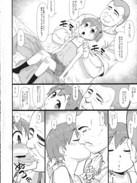 (COMIC1☆9) [暁勝家のサークル (暁勝家)] 無知ロリ_05