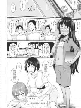 (C91) [暁勝家のサークル (暁勝家)] 女体化パンデミック3_03