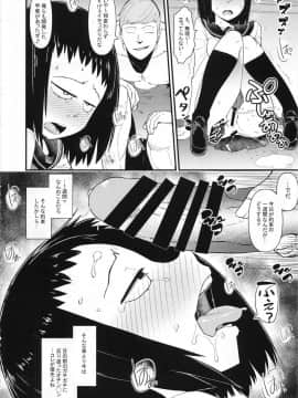 (C93) [暁勝家のサークル (暁勝家)] 暗田トメ100% (モブサイコ100)_17