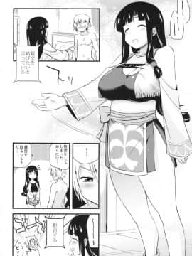 (COMIC1☆7) [真･聖堂☆本舗 (聖☆司)] おっぱい特使 (翠星のガルガンティア)_18