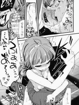 (CSP6) [真・聖堂☆本舗 (聖☆司)] きららちゃんのマネージャーになった。 (Go!プリンセスプリキュア)_16
