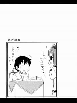 (C88) [真・聖堂☆本舗 (聖☆司)] なんでも知ってる愛宕さん150 (艦隊これくしょん -艦これ-)_61