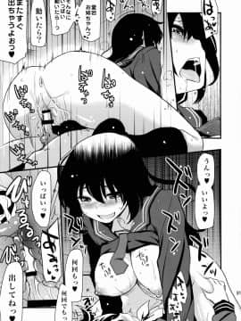 (C88) [真・聖堂☆本舗 (聖☆司)] なんでも知ってる愛宕さん150 (艦隊これくしょん -艦これ-)_81