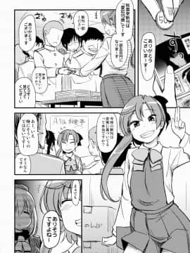 (C88) [真・聖堂☆本舗 (聖☆司)] なんでも知ってる愛宕さん150 (艦隊これくしょん -艦これ-)_84